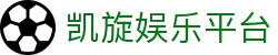 凯旋娱乐平台 - 平台注册登录